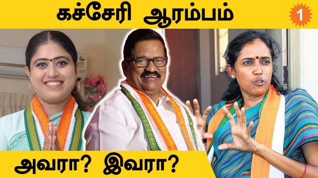 Vijayadharani VS Jothimani | Tamil Nadu Congress Committee-க்கு பெண் தலைவர் | #Politics