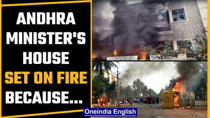 Andhra Pradesh: Protestors set minister’s house on fire over renaming district | Oneindia News