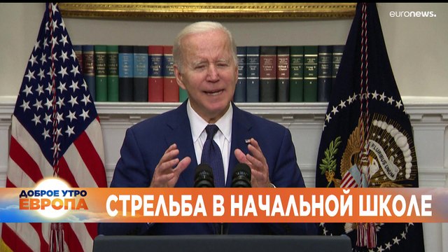 Новости дня | 25 май — утренний выпуск