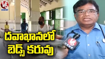 Special Story On Govt General & Chest Hospital In  S .R Nagar _ Hyderabad  _ V6 News (1)