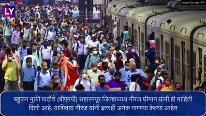 Bharat Bandh on May 25: देशात 25 मे रोजी भारत बंदची हाक; जाणून घ्या काय आहेत मागण्या