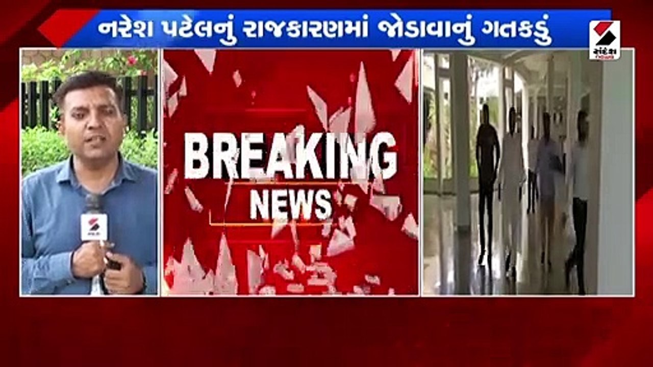 નરેશ પટેલ આજે નહીં કરે કોઈ જાહેરાત