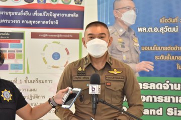 ประชุม"ขจัดยาเสพติด พ้นชุมชน" งานเชิงรุก ศอ.ปส.ตร.