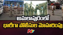 SP Siddharth Kaushal Face to Face over Amalapuram Protests _ Ntv