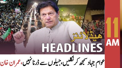 ARY News Headlines | 11 AM | 25th May 2022