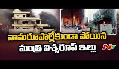 Ground Report from Minister Pinipe Viswaroop House _ Konaseema Protests | Ntv