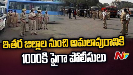 Internet Services Stopped in Konaseema, Police Troops Deployed at Amalapuram Clock Tower _ Ntv