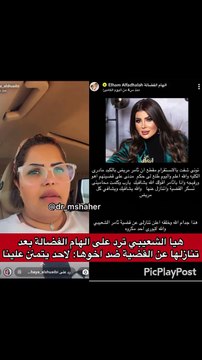 هيا الشعيبي ترد على إلهام الفضالة بعد تنازلها عن قضية شقيقها