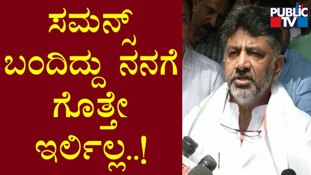 DK Shivakumar Reacts On Summons Issued By Court For Violating Covid Norms During Mekedatu Padyatra