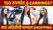अदितीने १५० रूपयांत घेतल्या ६ Earrings | Aditi Dravid 1000rs Shopping Challenge | Marathi Actress