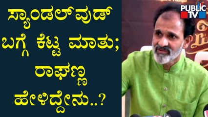 Raghavendra Rajkumar Reacts On Telugu Director Geetha Krishna's Cheap Talk About Sandalwood