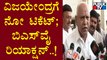 No Ticket For B Y Vijayendra In Karnataka MLC Polls; BS Yediyurappa Reacts