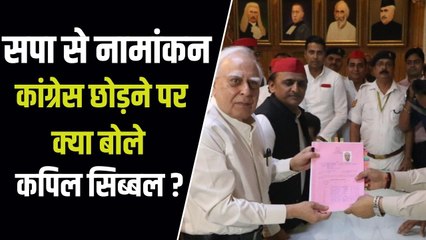 राज्यसभा नामांकन के बाद बोले कपिल सिब्बल, कहा- 2024 में मोदी के खिलाफ गठबंधन बनाकर करेंगे विरोध