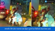 Mumbai : चक्क एका स्कूटरवर बसले 6 जण, व्हिडीओ व्हायरल