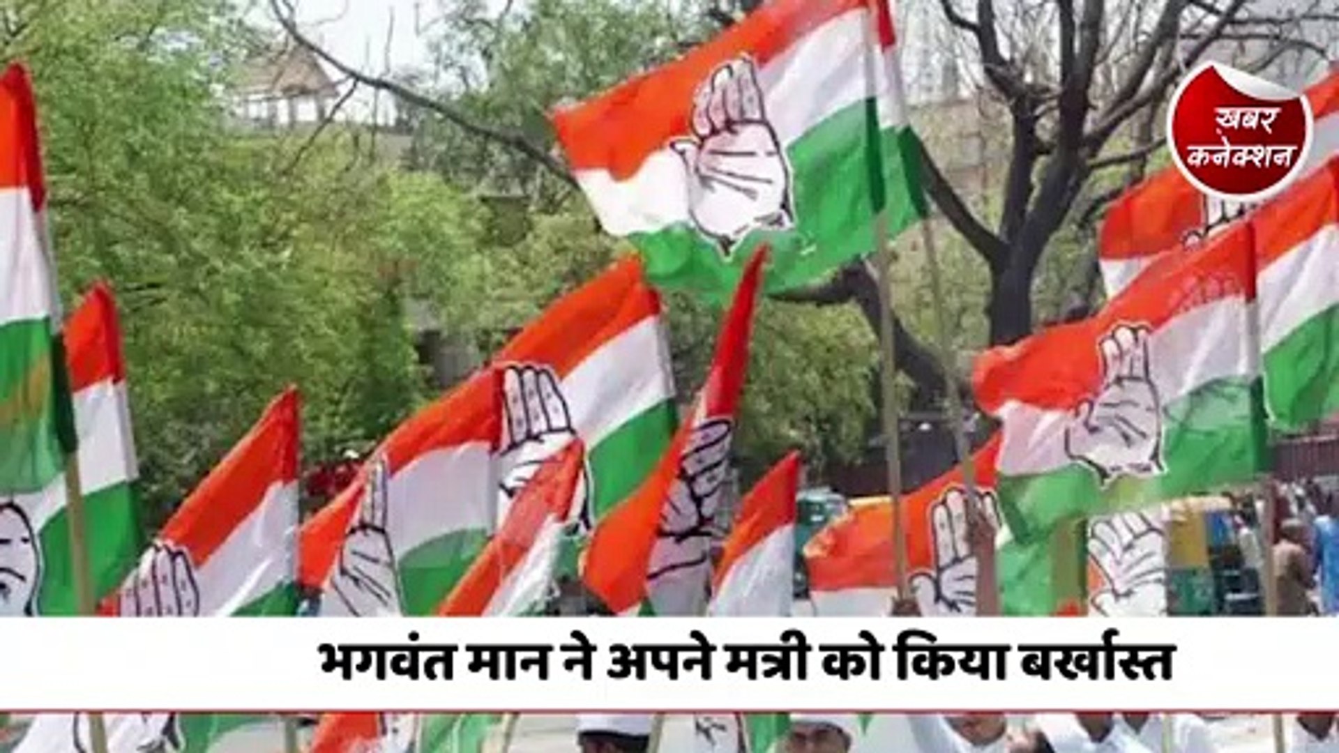 Congress formed Task Force-2024, a total team of eight members formed in  PMC - video Dailymotion
