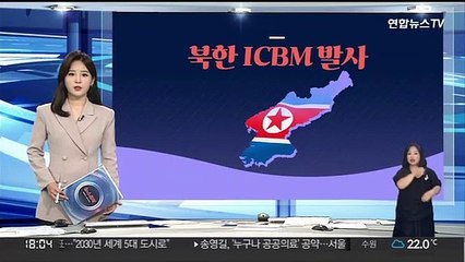 [그래픽뉴스] 북한 ICBM 발사