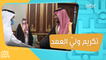الأمير محمد بن سلمان ولي العهد السعودي يستقبل وفد مؤسسة موهبة