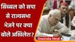 Kapil Sibal को SP की टिकट पर Rajya Sabha भेजने पर क्या बोले Akhilesh Yadav | वनइंडिया हिंदी