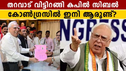 കോണ്‍ഗ്രസിന് റീത്ത് വെച്ച് സമാജ്‌വാദി പാര്‍ട്ടിയില്‍ ചേര്‍ന്ന് കപില്‍ സിബല്‍