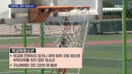 [가족이란] '학교 밖 청소년' 나에게는 꿈이 있습니다