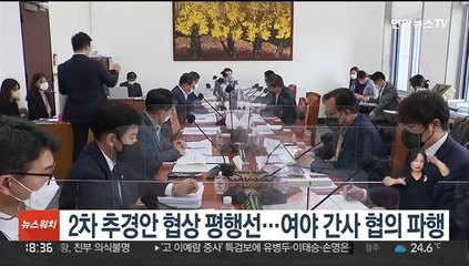 2차 추경안 협상 평행선…여야 간사 협의 파행