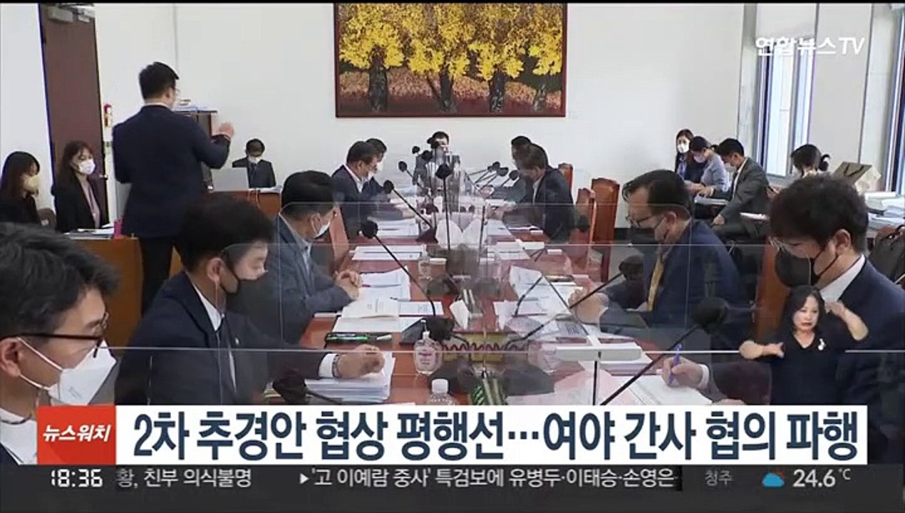 2차 추경안 협상 평행선…여야 간사 협의 파행