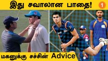 Sachin Tendulkar Opens Up! MI-ல் Arjun-க்கு ஏன் Chance இல்ல? | Aanee's Appeal | #Cricket