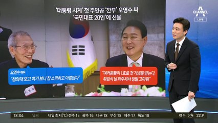 이니굿즈 대신 열이굿즈?…윤석열 시계 나왔다