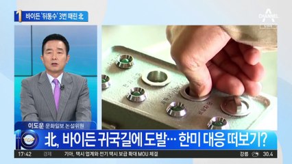바이든 ‘뒤통수’ 3번 때린 北…한미, 미사일 대응 훈련