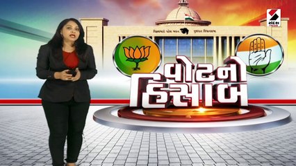 વોટનો હિસાબ : કચ્છના ગાંધીધામ વિધાનસભા બેઠકનો ચિતાર