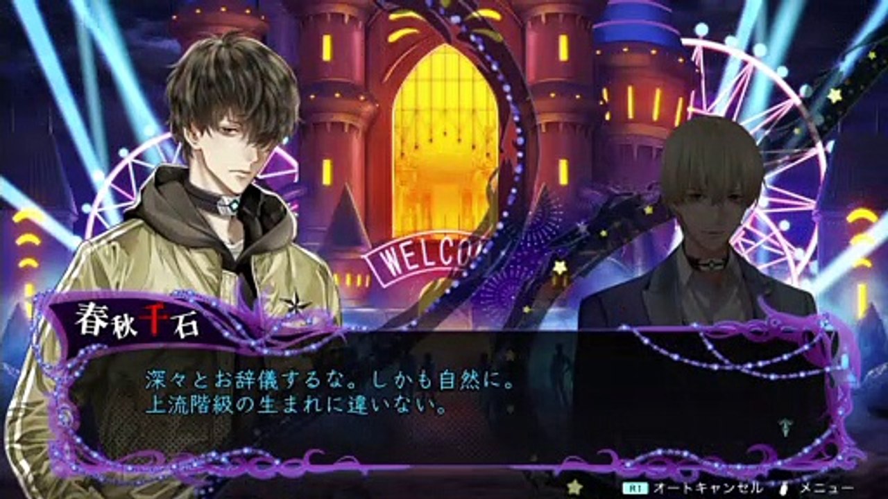 【冤罪執行遊戯ユルキル】御室玄徳＆明烏イザネの自己紹介