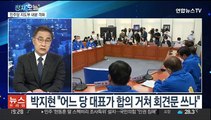 [뉴스프라임] 민주당 지도부 내분…법무부 인사검증 조직 공방
