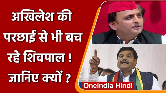 Shivpal yadav: Akhilesh yadav के पास नहीं बैठना चाहते शिवपाल यादव, जानिए वजह | वनइंडिया हिंदी