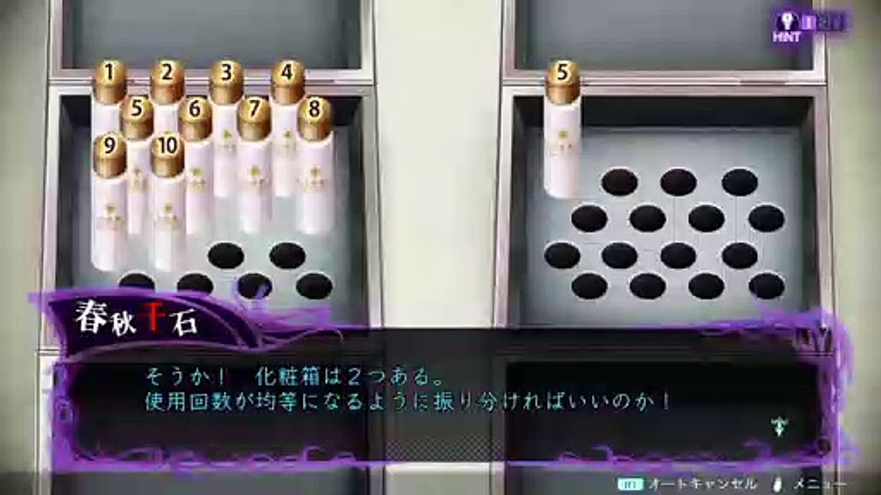 【冤罪執行遊戯ユルキル】謎解き「化粧箱」攻略