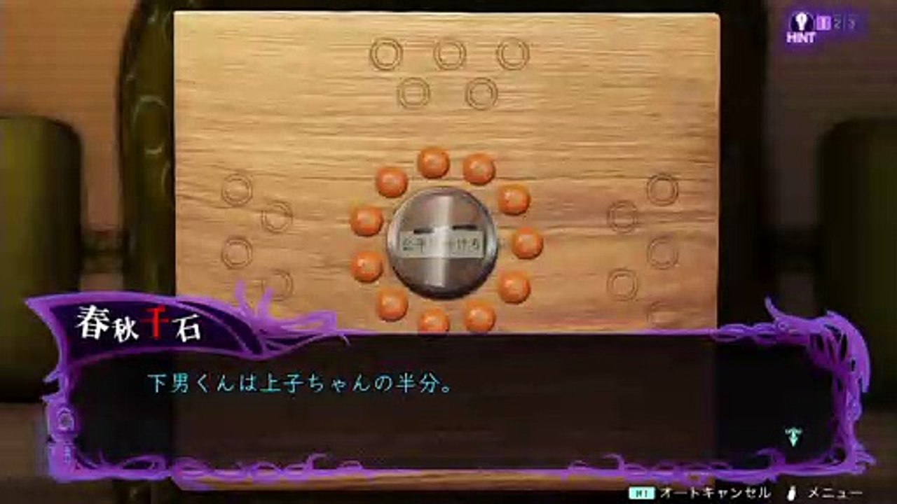 【冤罪執行遊戯ユルキル】謎解き「ミカン」攻略