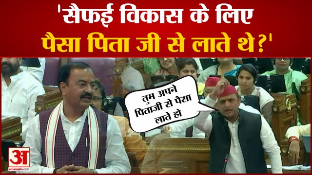 Keshav Prasad Maurya के बयान पर विधानसभा में भड़के Akhilesh Yadav | Up News Today | Amar Ujala