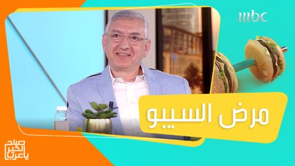 ماهو فرط نمو البكتيريا في الأمعاء الدقيقة ..و ما الفرق بينه وبين القولون العصبي #صباح_الخير_يا_عرب