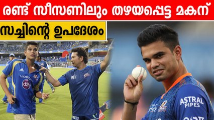 Sachin Tendulkar's advice to son Arjun Tendulkar