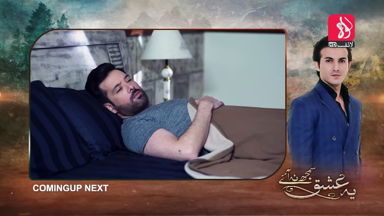Drama | Yeh Ishq Samajh Na Aae | Episode 08 | aur Life Exclusive