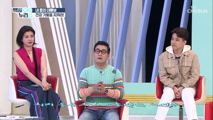 우리 몸의 건강기둥 ▹허리◃ 걸음걸이로 알아보는 질병 TV CHOSUN 20220525 방송
