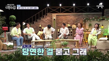 결혼 생활 필수 덕목은 인내심! 오늘도 열심히 배우는 영탁✧٩(•́⌄•́๑)و ✧