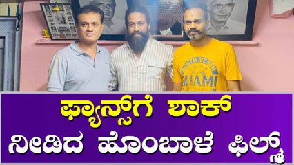 ಯಶ್ ಮುಂದಿನ ಸಿನಿಮಾ ಬಗ್ಗೆ ವಿಜಯ್ ಕಿರಗಂದೂರು ಬಿಚ್ಚಿಟ್ರು ಮಾಹಿತಿ