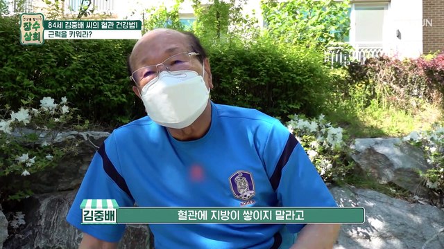 심혈관 질환을 이겨낸 84세 주인공의 특급 비법~ TV CHOSUN 20220525 방송