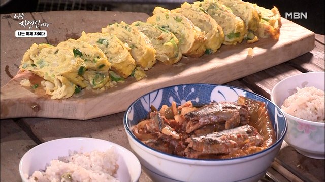[자연 밥상] 오늘의 저녁은 계란 한 판 때려 넣은 계란말이와 꽁치 김치찌개~