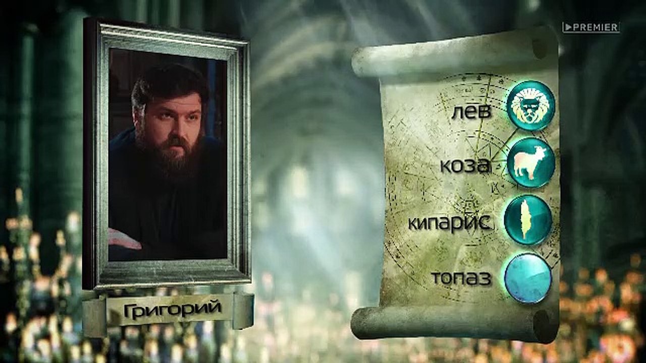 Гадалка - 15 сезон / 49 серия