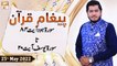 Paigham e Quran - Muhammad Raees Ahmed - 25th May 2022 - ARY Qtv