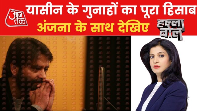 Debate on life imprisonment for Yasin Malik