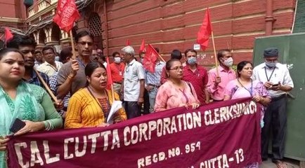 ডিএ, ও শূন্য পদে নিয়োগের দাবি নিয়ে বিক্ষোভ বাম কর্মচারী সংগঠন কে এম সি ক্লার্কস ইউনিয়নের