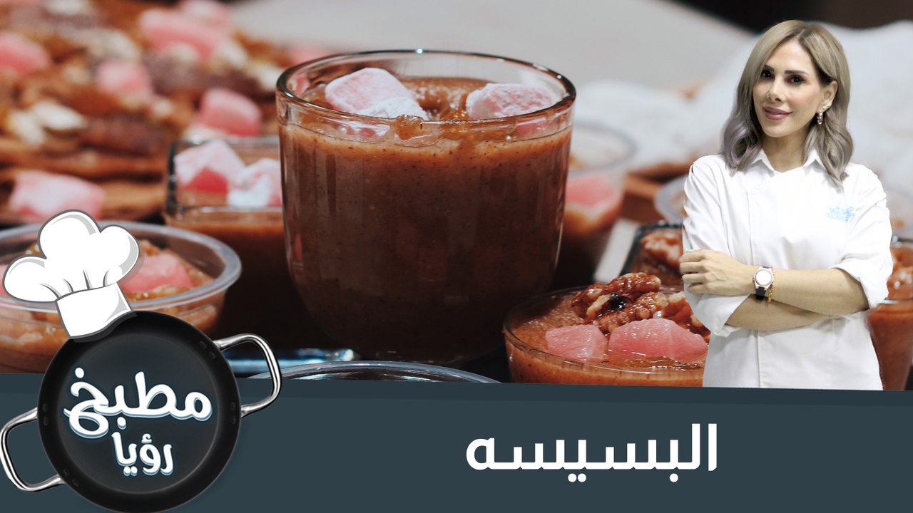 البسيسه