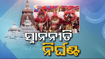 Special Story | Snana Yatra- Devotees to have heart's content darshan of Trinity this year